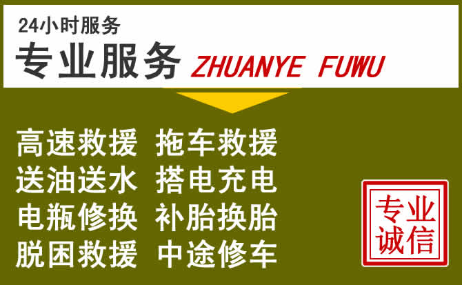 新能源汽车保有量攀升，龙马潭区道路救援行业未来发展新趋势解析