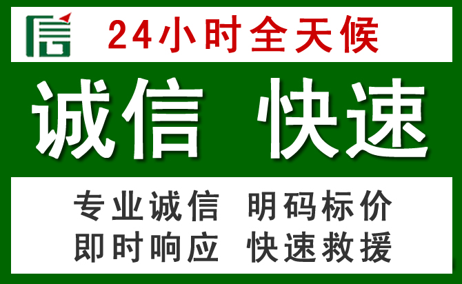 龙马潭区汽车救援