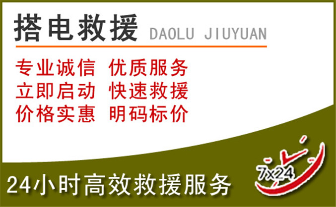 龙马潭区汽车道路救援