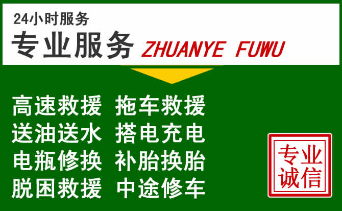 龙马潭区附近汽车道路救援